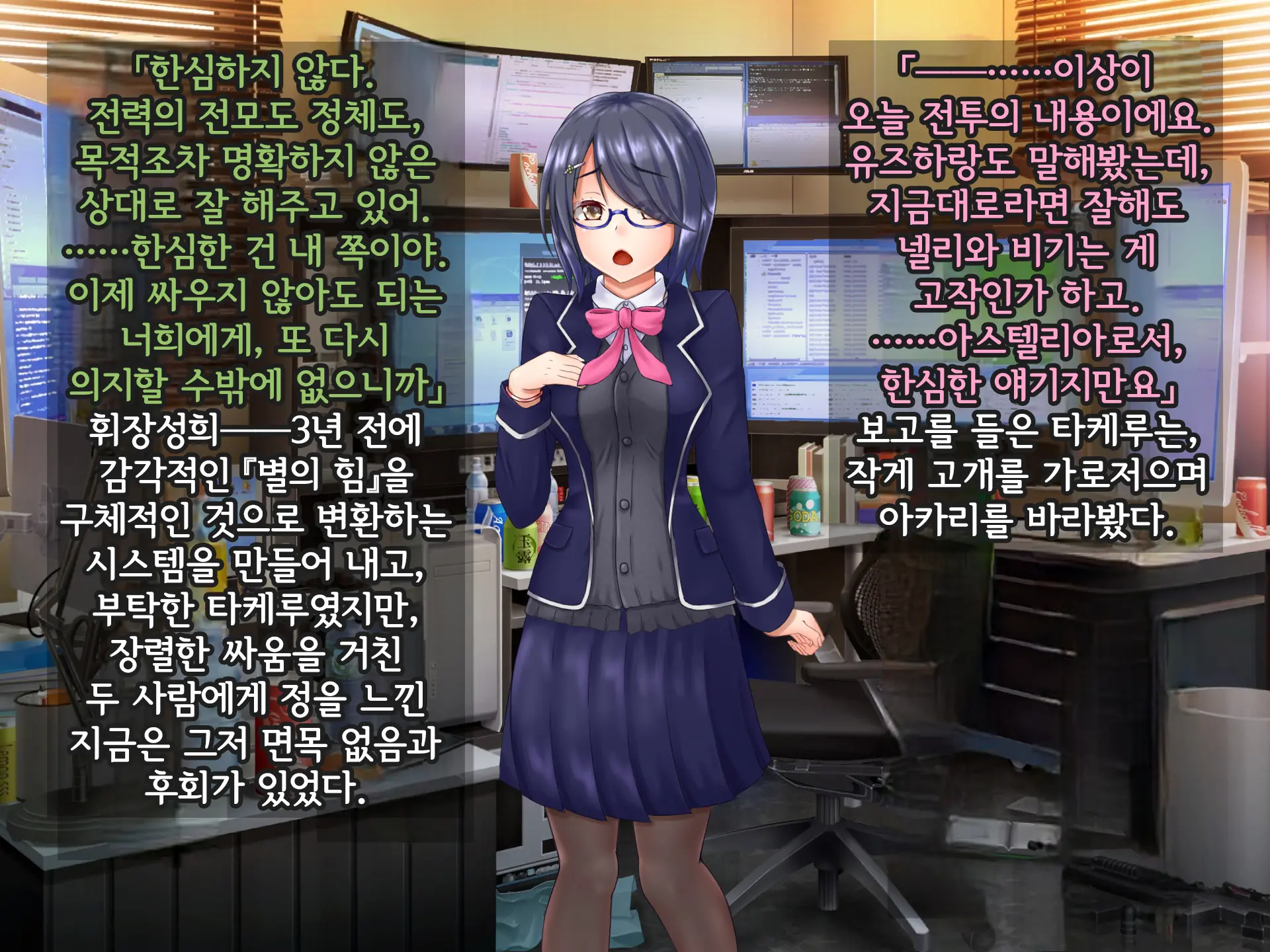 Kisou Seiki Asteria Etsugoku No Kisou Zecchou | 휘장성희 아스텔리아